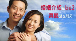 非一般交友婚姻介绍服务 开启专业婚恋新体验